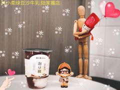 -林小柔绿豆沙牛乳(陆家嘴店)