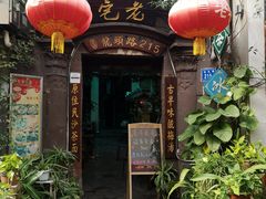-老宅原住民沙茶面精品小吃(龙头路店)