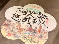 -南京大牌档(中关村领展广场店)