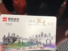 -安远门(地铁站)