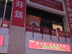-闽龙广场
