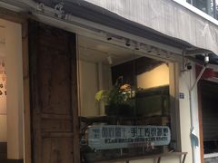 门面-甜心闲生传统手工冰粉(奎星楼店)