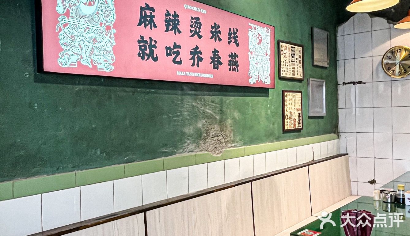 这就是一家长得像密室逃脱米线🍜店❗️