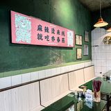 这就是一家长得像密室逃脱米线🍜店❗️
