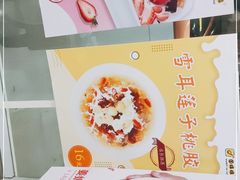 -圆碌碌甜品屋(二中店)