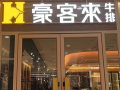 -万达广场(无锡滨湖店)