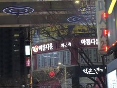 -Olive Young(明洞旗舰店)