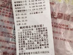 账单-鲍师傅糕点(春熙路店)