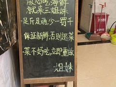 -三姐妹平价海鲜
