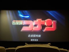 -山文星辉影城(济南和谐广场店)