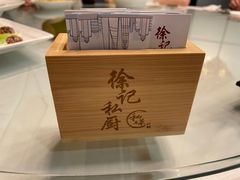 -徐记私厨(半淞园路店)