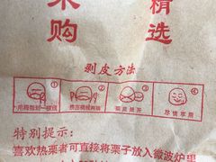 -周黑鸭(太阳宫凯德店)