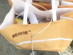-鲍师傅糕点(春熙路店)