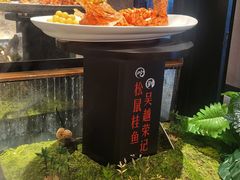 松鼠桂鱼-吴越荣记·苏州菜·松鼠桂鱼(斜塘老街店)