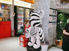 -神府路壹号·海鲜烧烤·砂锅粥·锅物(三坊七巷店)