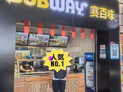 -赛百味SUBWAY(乐翔路店)