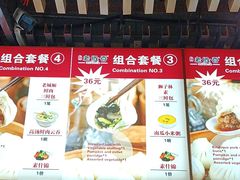 -老胜香包子铺(天津机场店)