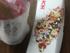 -永和大王(茉莉上新·军博店)