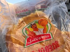 -阿布拉的馕(西北路店)