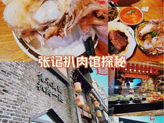-張飛扒肉·龙江非遗(道外店)