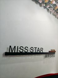 -MISS STAR·半永久纹眉·发际线·美瞳线