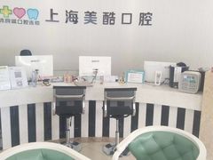 -美酷口腔牙齿矫正(江桥万达店)