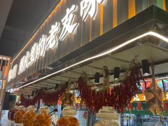 -蜀香格格•剁椒鱼头(龙西店)