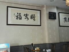 -顺客福(震泽路店)