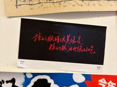 -千懿六本木酒场(常熟路店)