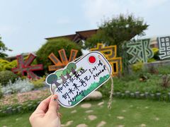 -上海长兴岛郊野公园