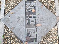-苏州河梦清园环保主题公园