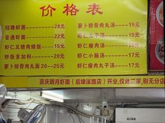 -明月虾面(厦禾路店)