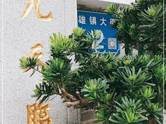 -杨箕村B区