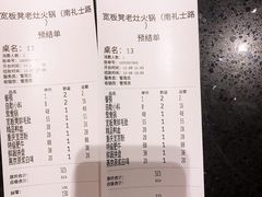 -宽板凳老灶火锅(南礼士路店)