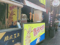 -歹街(金成店)