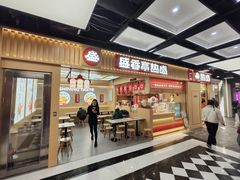 -盛香亭热卤糖水铺(龙之梦店)