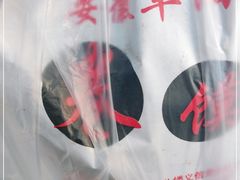 -安徽阜阳卷馍(西单店)
