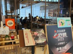 -盡膳口福跷脚牛肉火锅(晶耀前滩店)