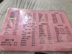 菜单-鑫来子菜馆