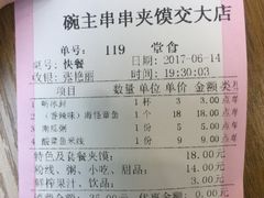 -碗主炭烧米线(交大二村店)