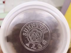 -三元梅园(金源店)