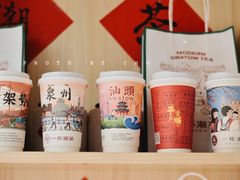 -一杯潮茶(西街店)