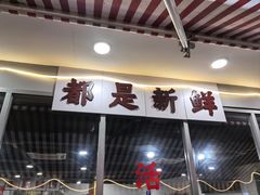 -辣螃铠盆盆蟹大排档(总店)