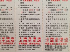 抵用券-苹果花园(龙漕路店)