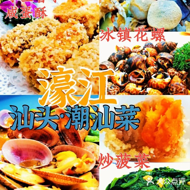 【濠江】在广州吃地道潮汕砂锅粥🍲