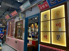 -姜胖胖无限自助烤肉(弹子石店)