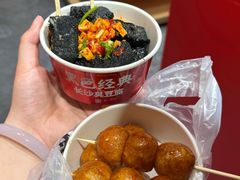 黑色经典长沙臭豆腐-黑色经典臭豆腐·湖南特产(坡子街店)