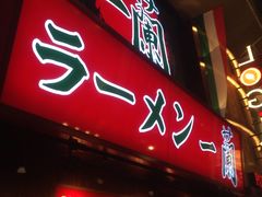 -一兰拉面(梅田阪急东通店)