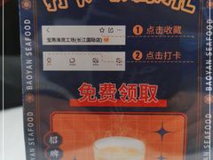 -宝燕海货工场(长江国际店)