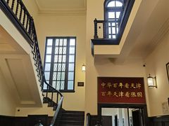 -静园(和平区)